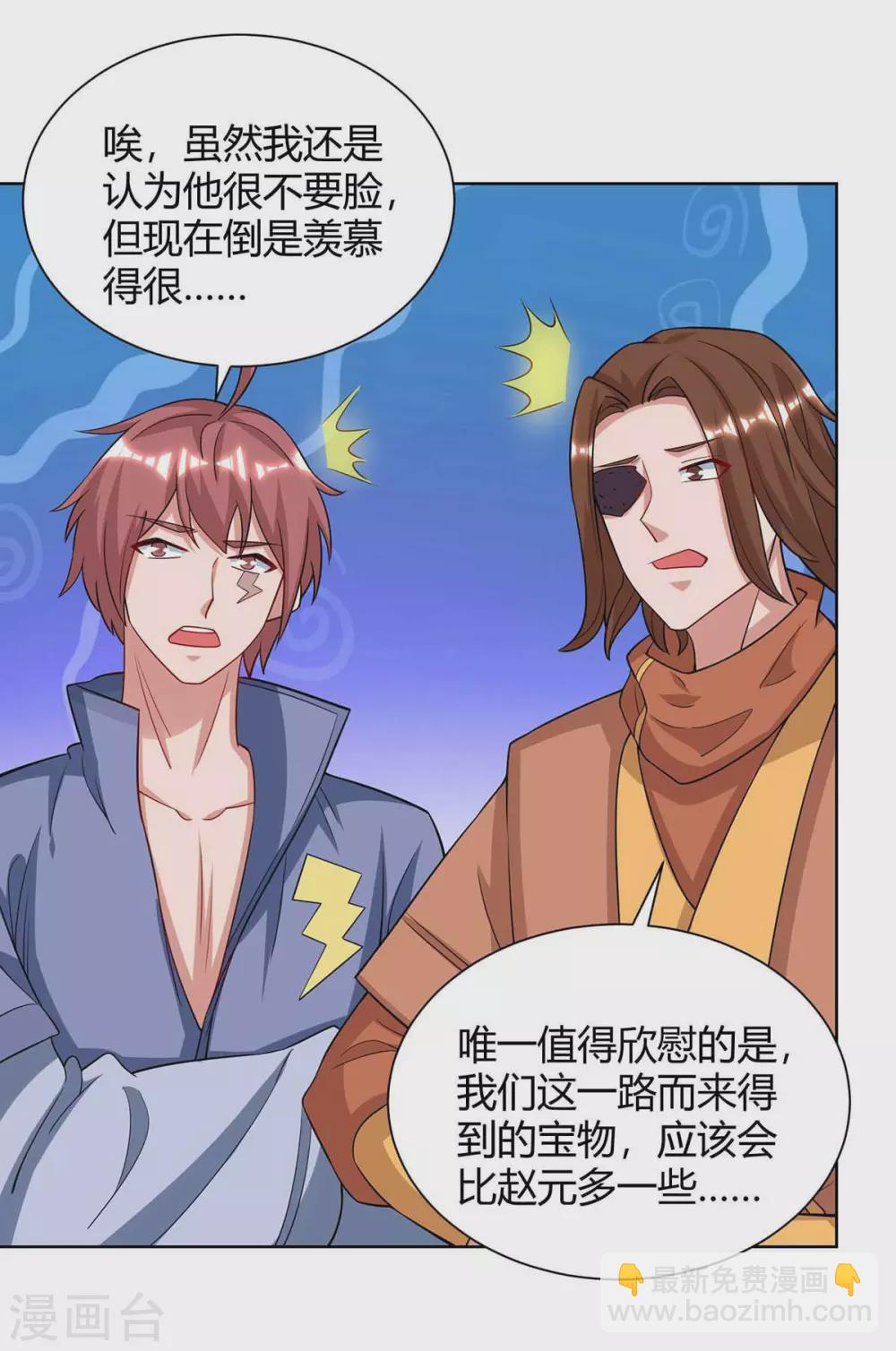 🍲重生八万年 第191话 一招毙命 第27页