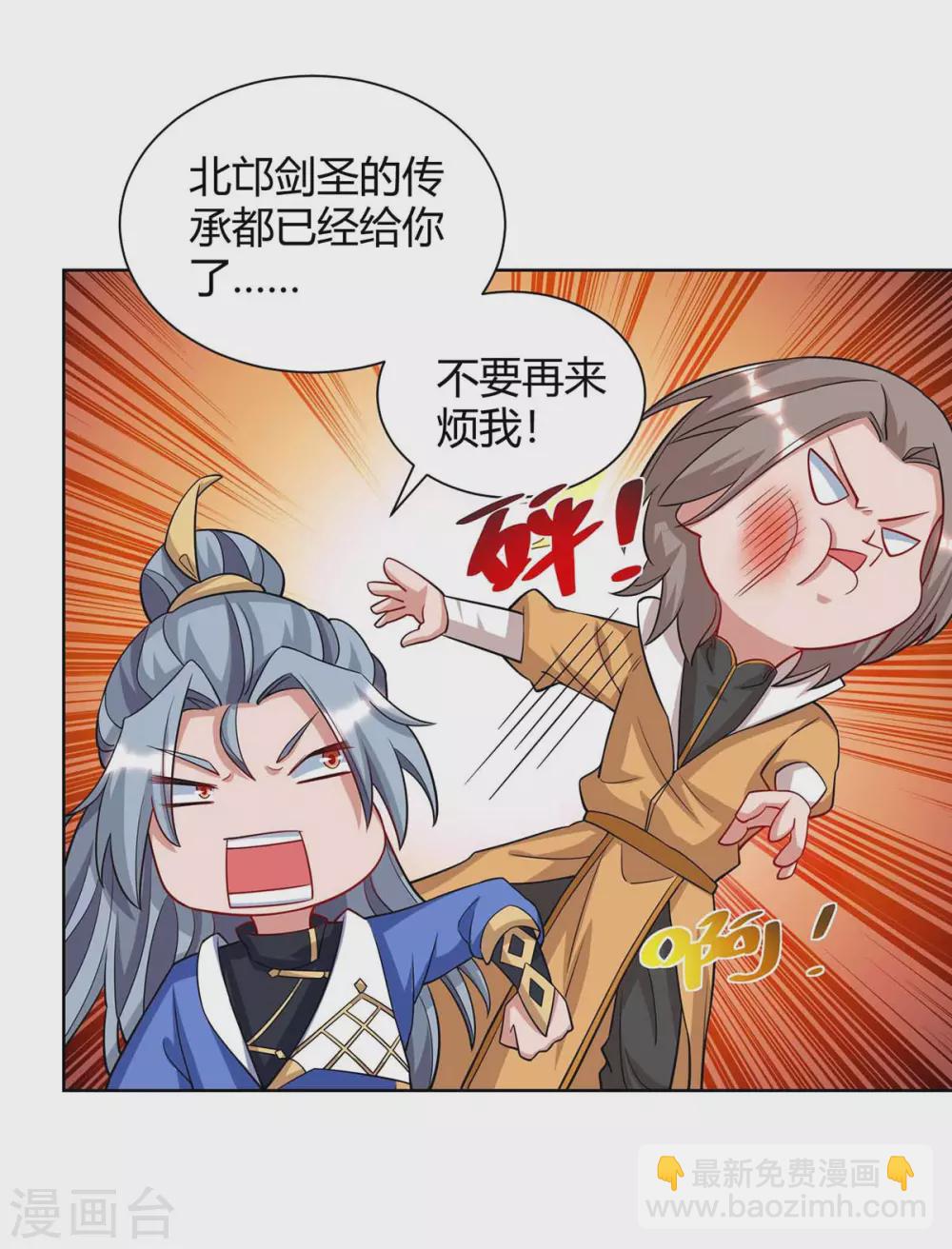 🍲重生八万年 第191话 一招毙命 第28页