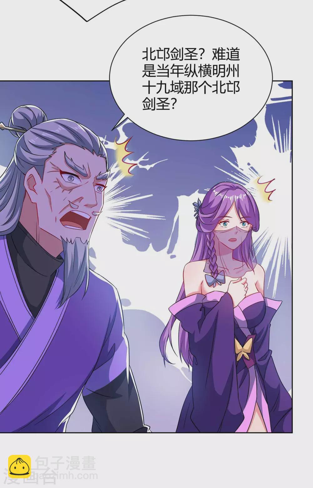 🍲重生八万年 第191话 一招毙命 第30页