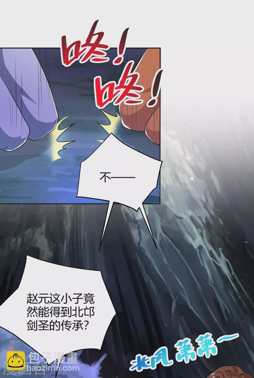 🍲重生八万年 第191话 一招毙命 第32页
