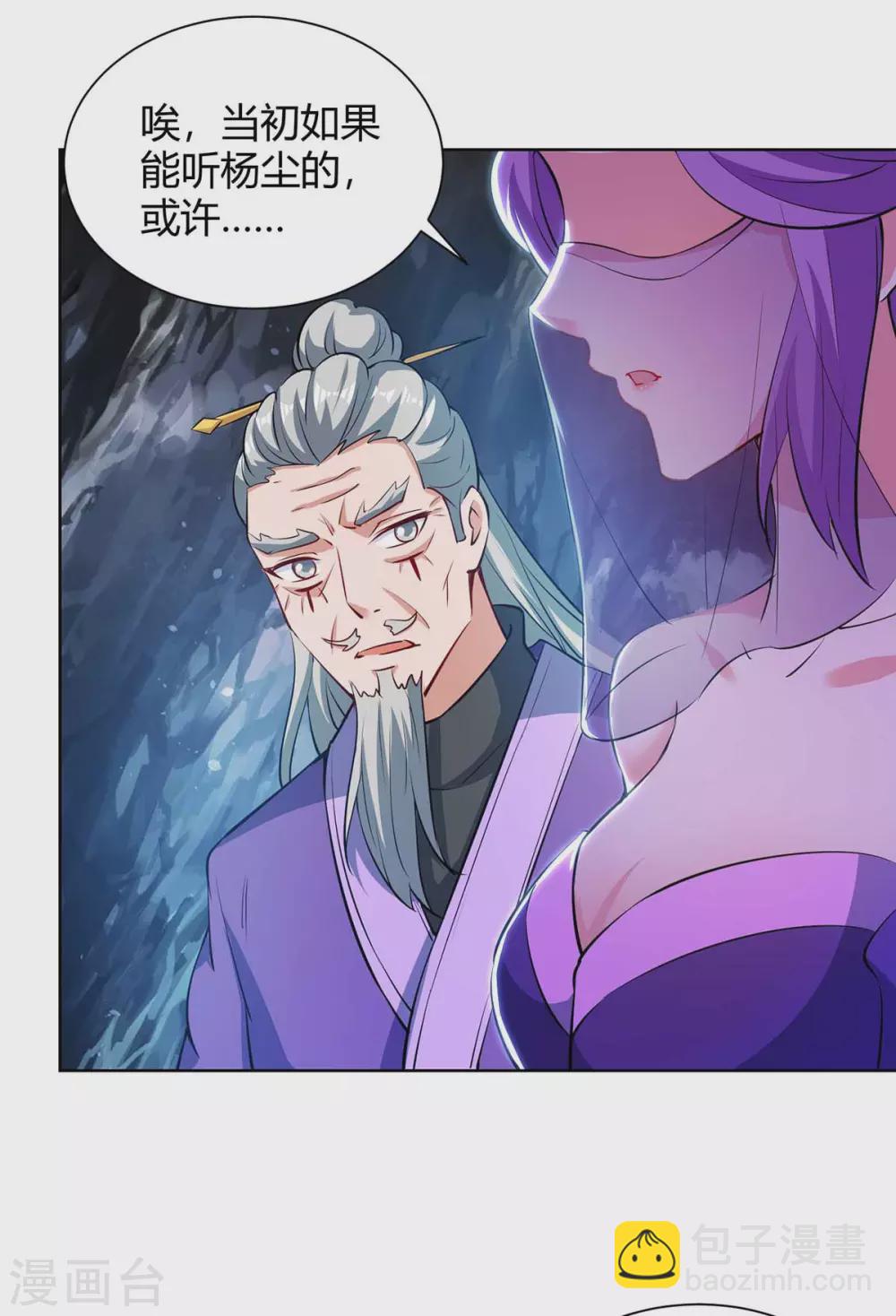 🍲重生八万年 第191话 一招毙命 第34页