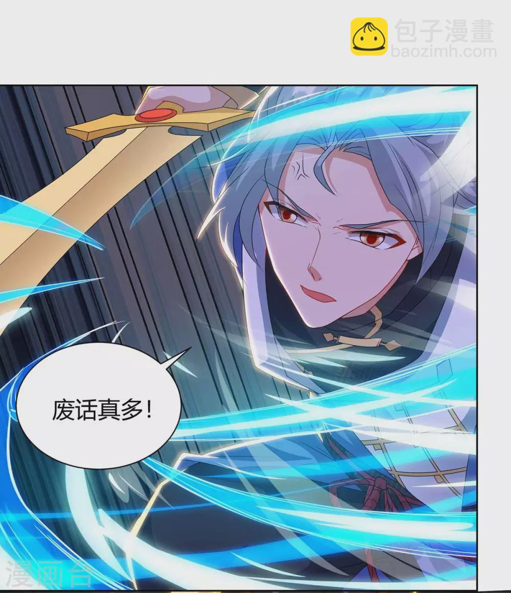 🍲重生八万年 第191话 一招毙命 第5页
