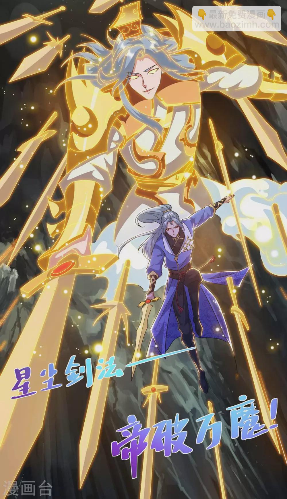 🍲重生八万年 第191话 一招毙命 第6页