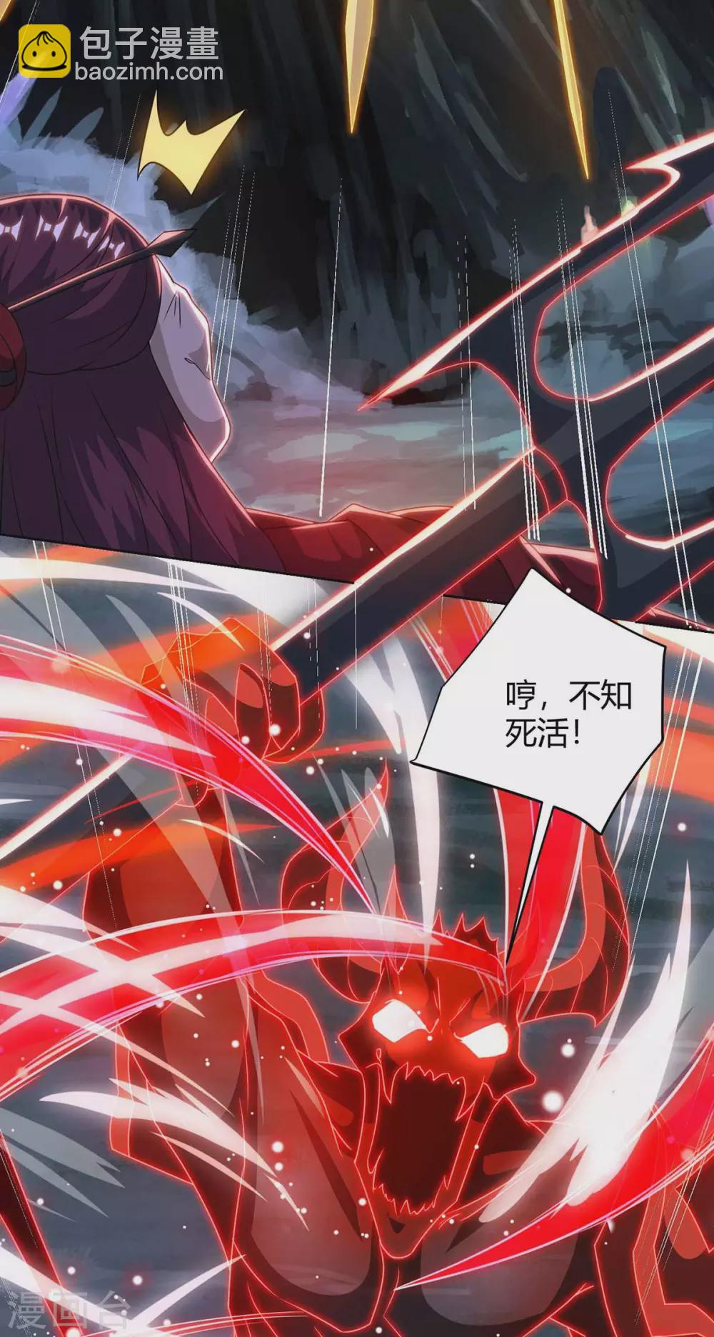 🍲重生八万年 第191话 一招毙命 第7页