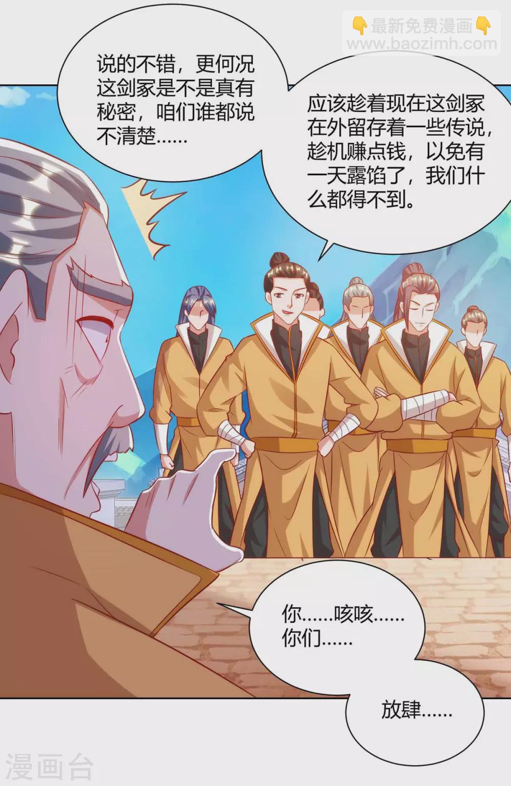 🍲重生八万年 第193话 篡位 第13页