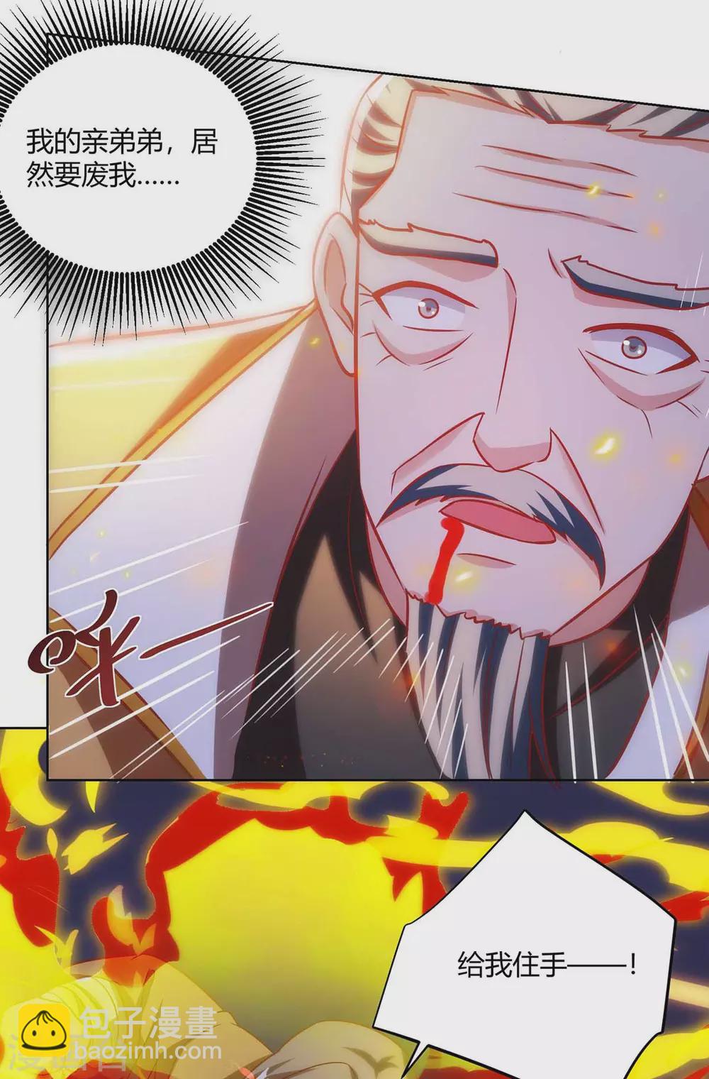 🍲重生八万年 第193话 篡位 第18页