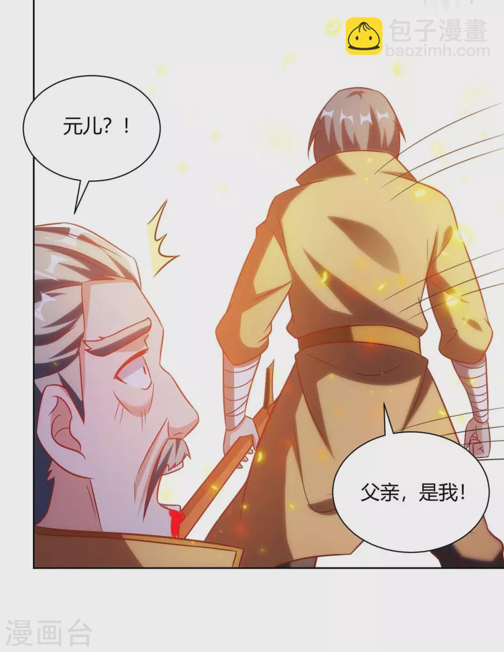 🍲重生八万年 第193话 篡位 第22页