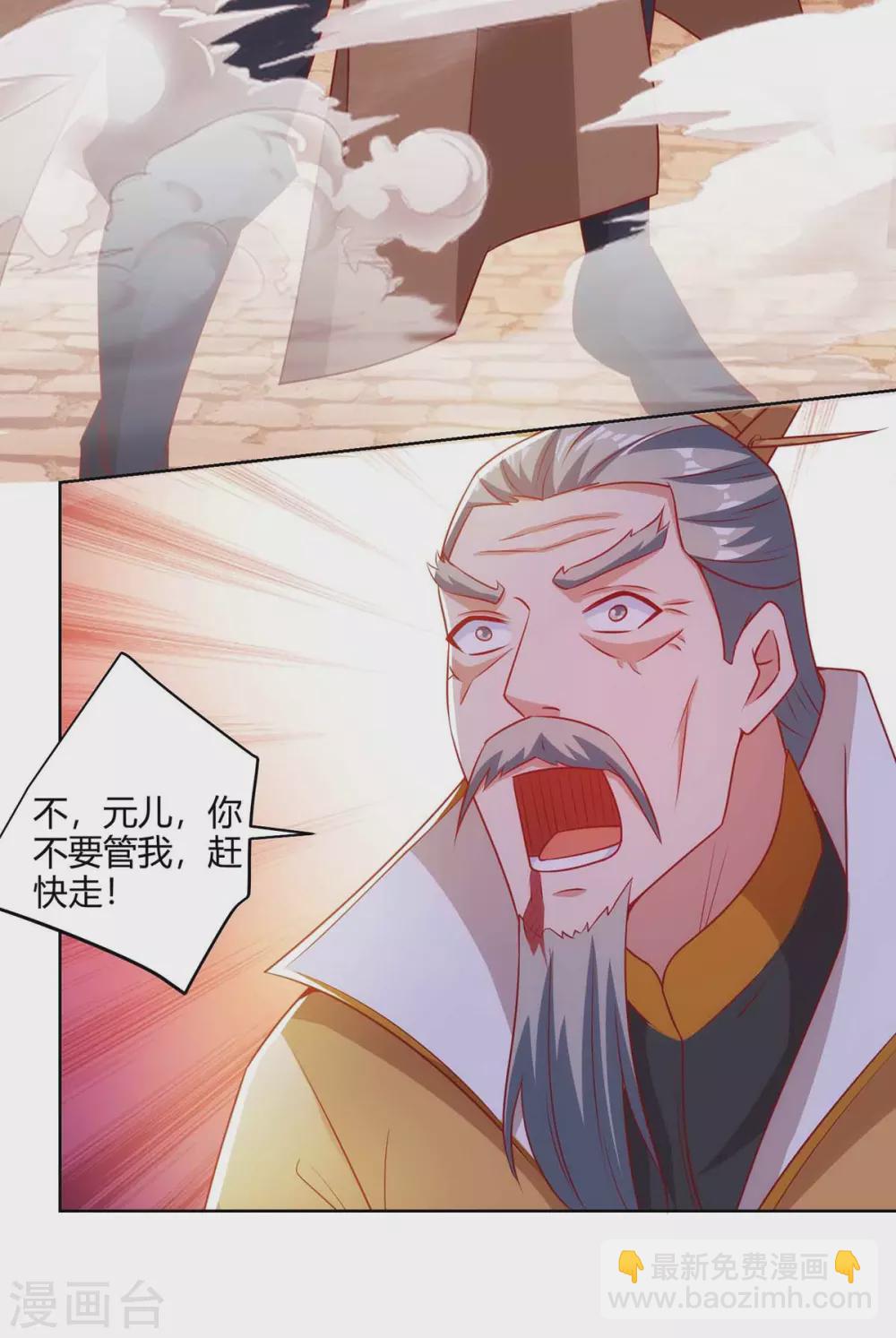 🍲重生八万年 第193话 篡位 第24页