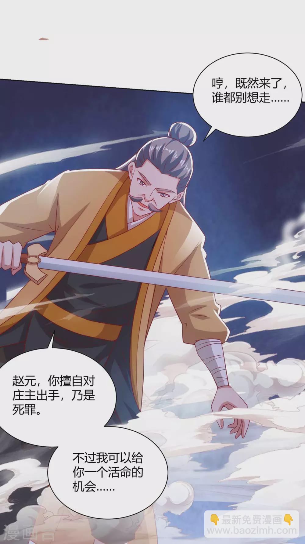 🍲重生八万年 第193话 篡位 第25页