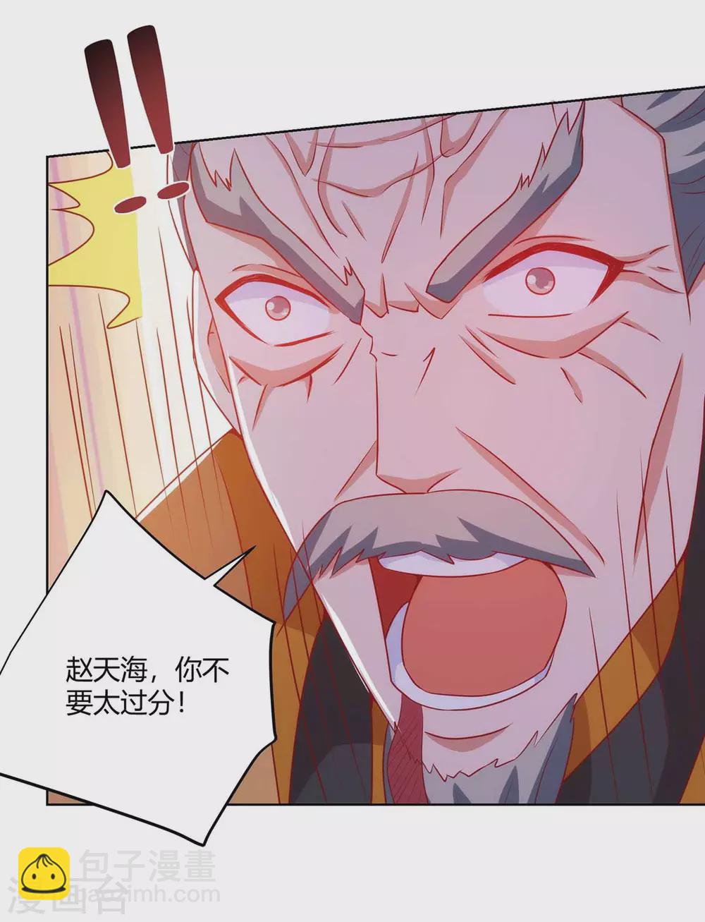 🍲重生八万年 第193话 篡位 第27页