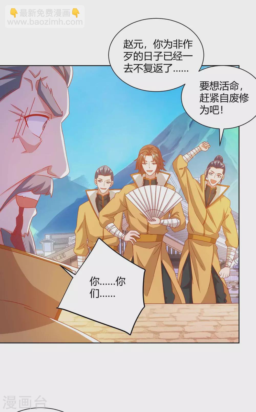 🍲重生八万年 第193话 篡位 第31页
