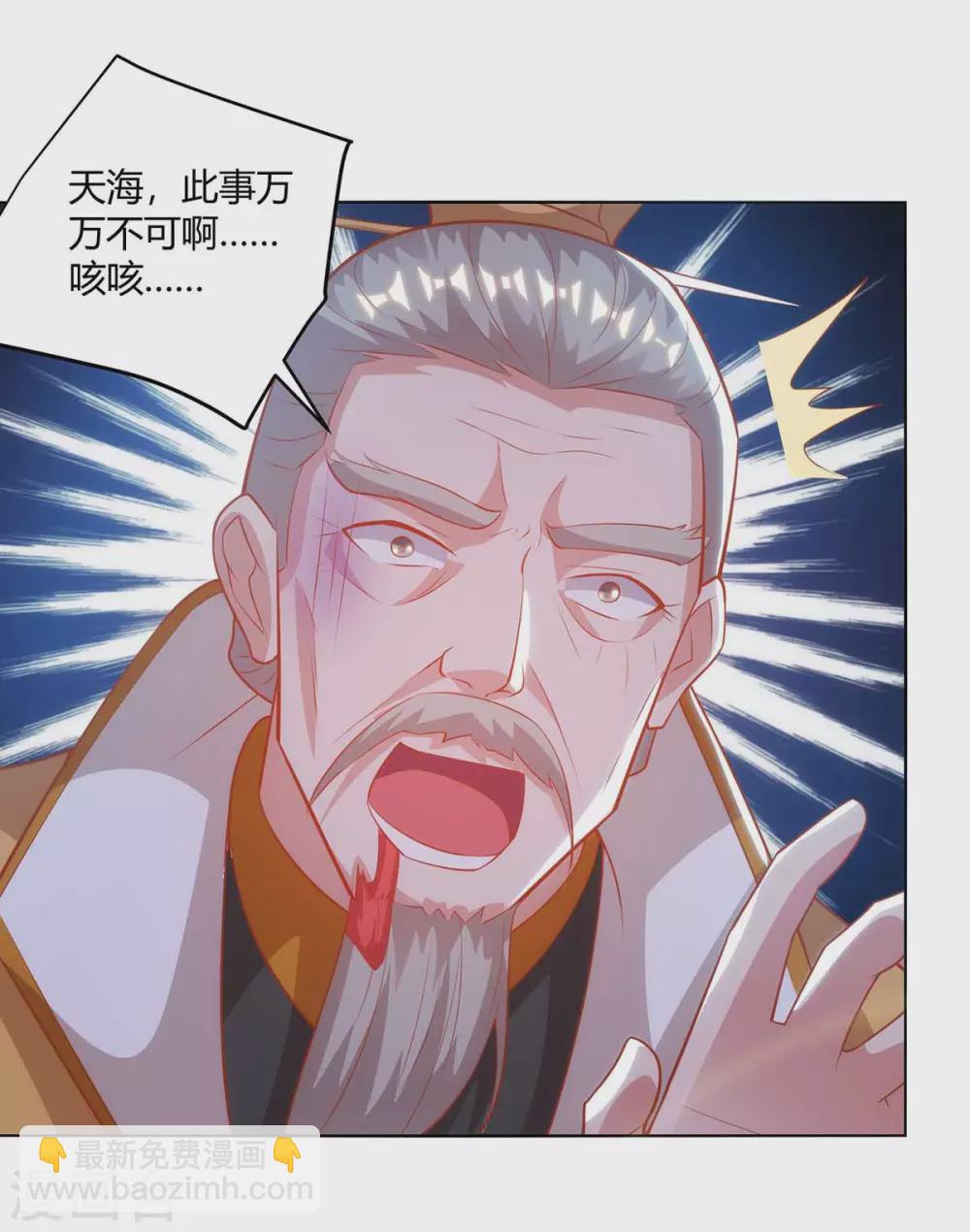 🍲重生八万年 第193话 篡位 第9页