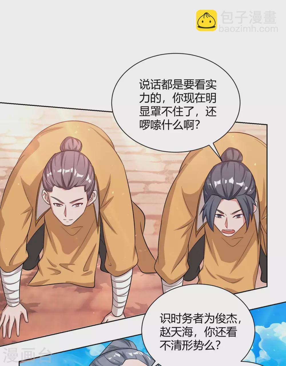 🍲重生八万年 第195话 催动剑冢 第13页