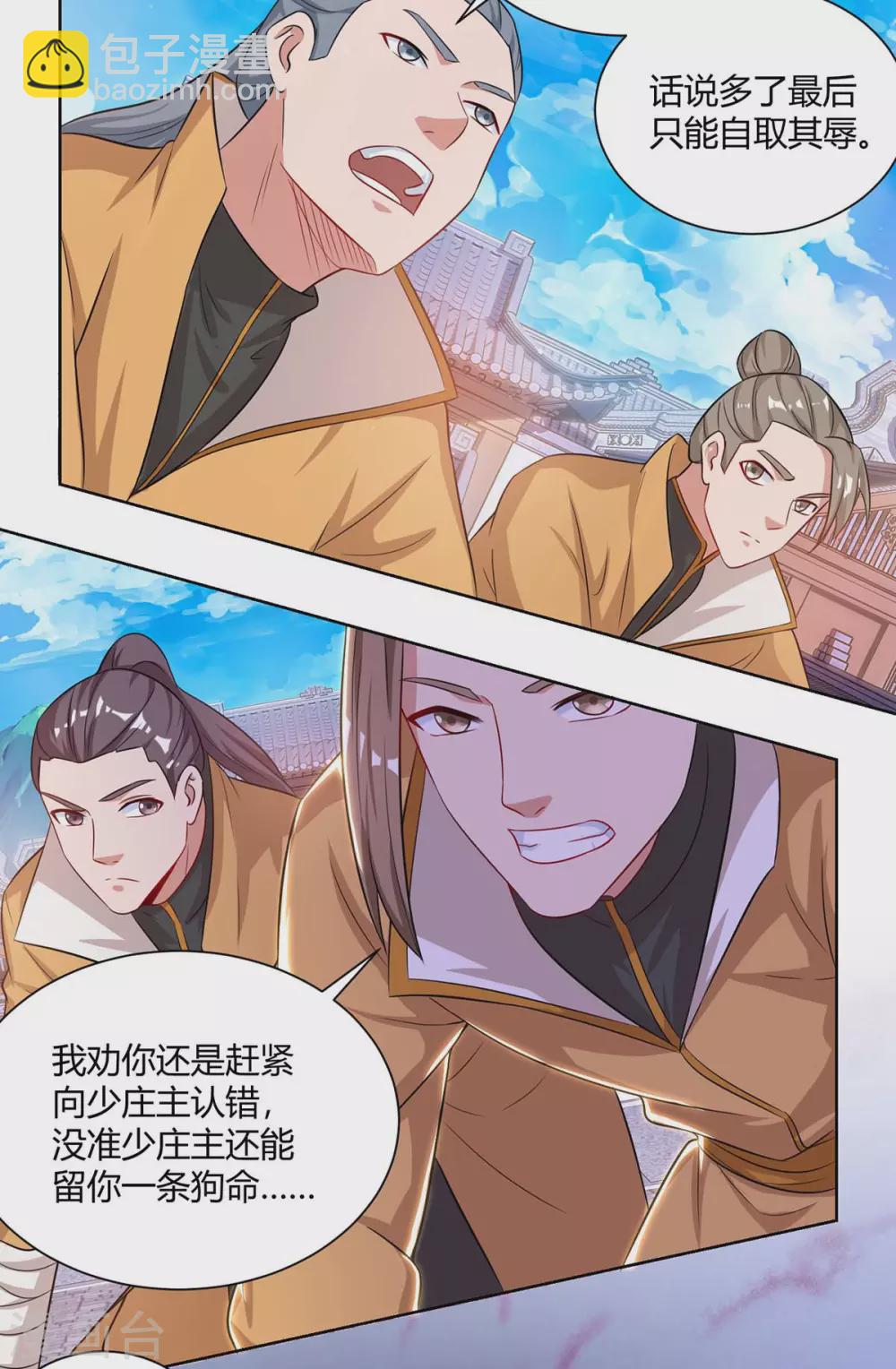 🍲重生八万年 第195话 催动剑冢 第14页