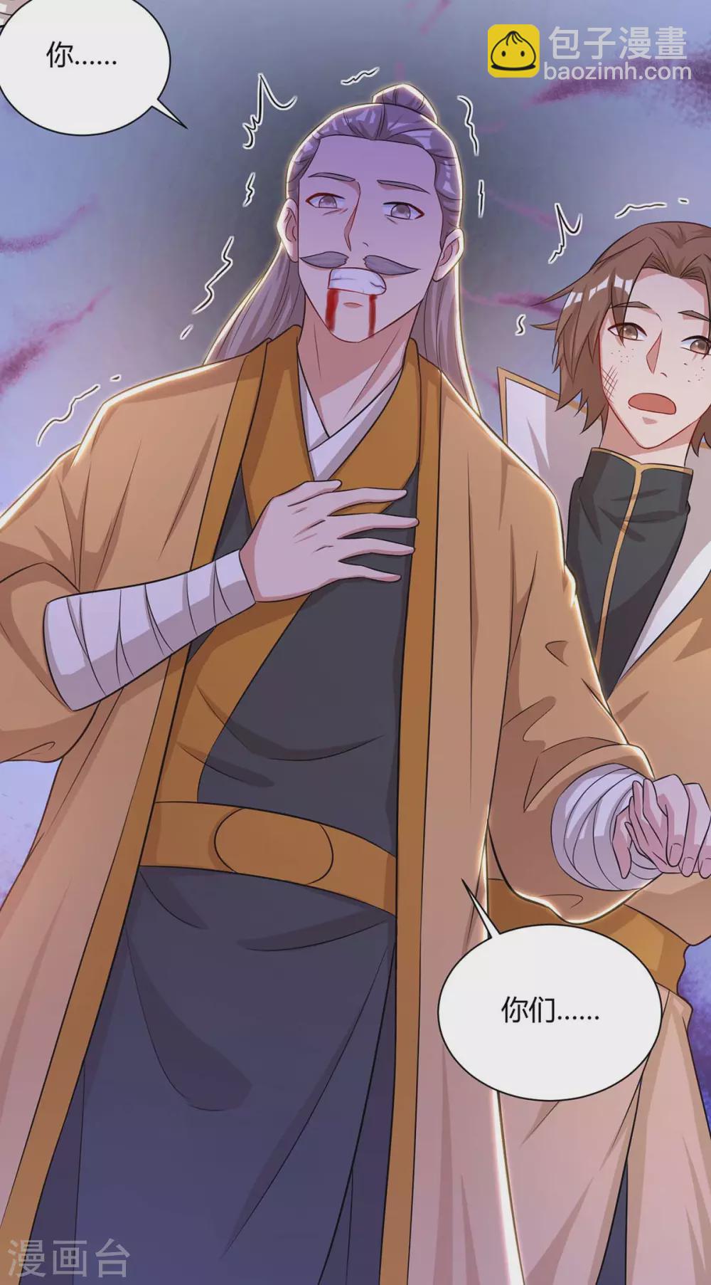 🍲重生八万年 第195话 催动剑冢 第15页