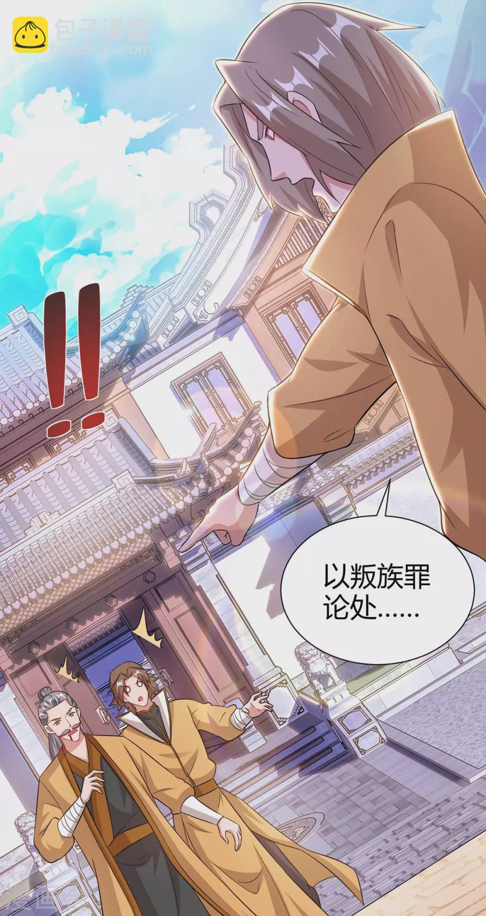 🍲重生八万年 第195话 催动剑冢 第17页