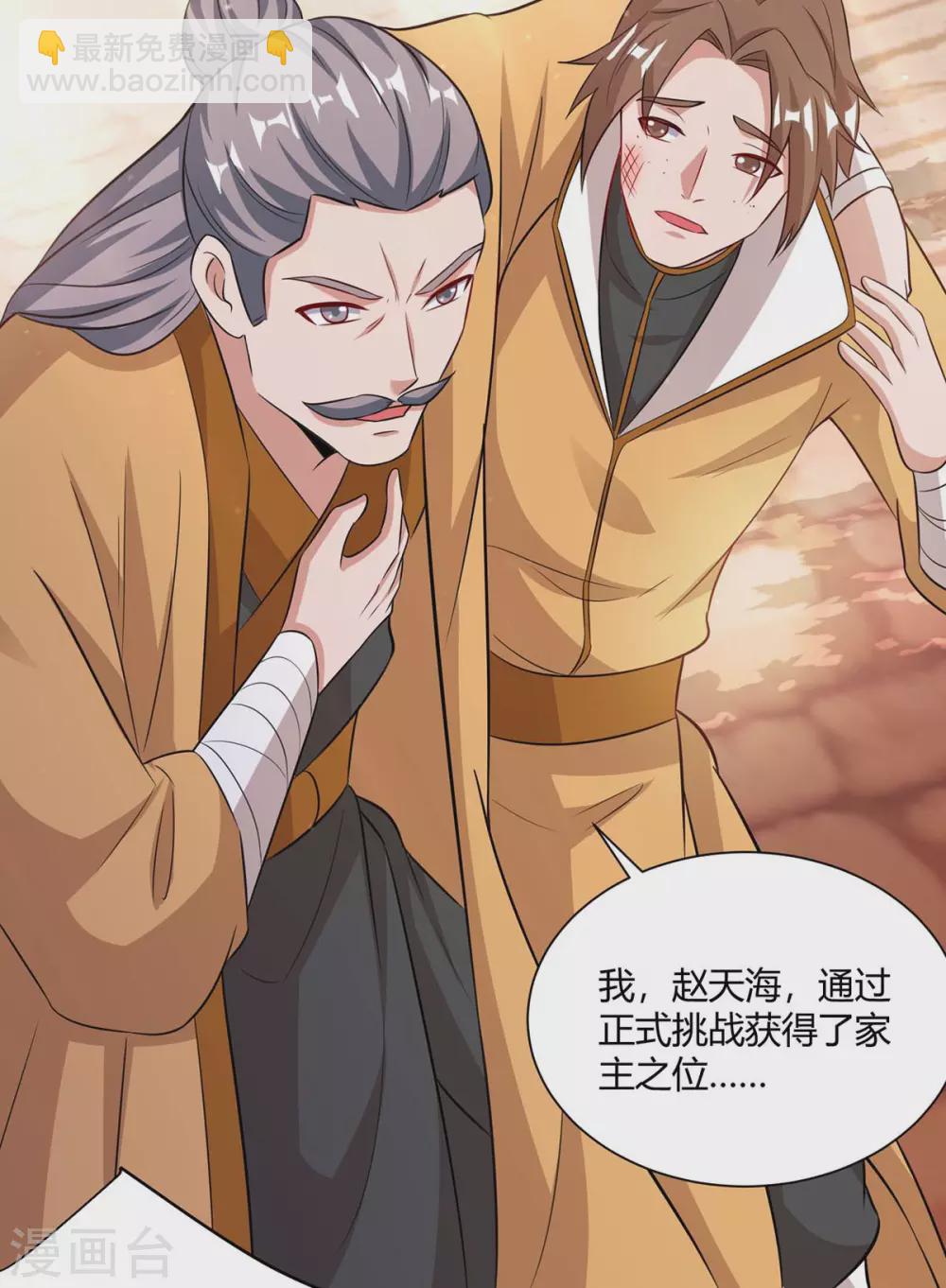 🍲重生八万年 第195话 催动剑冢 第19页