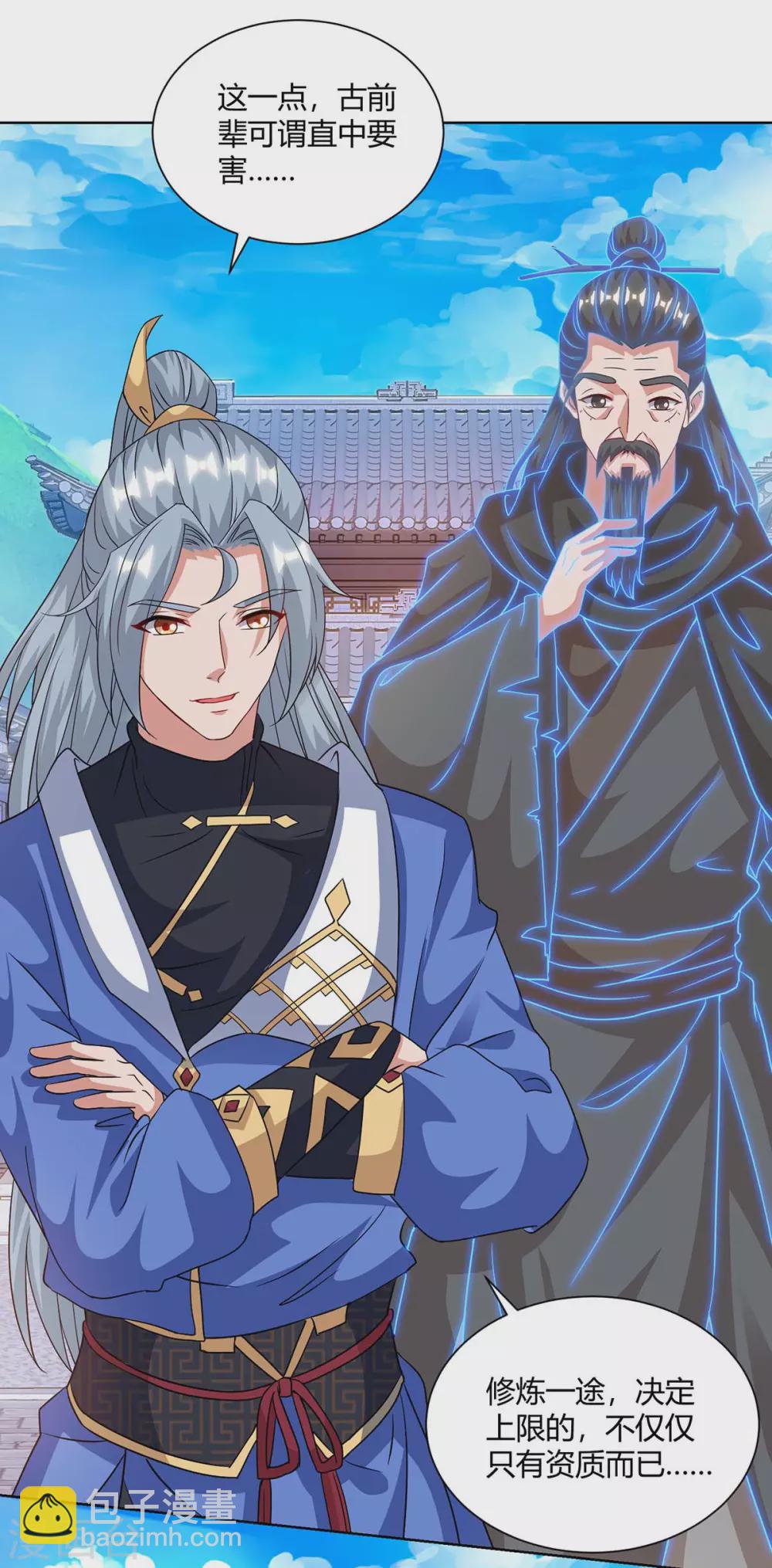 🍲重生八万年 第195话 催动剑冢 第2页