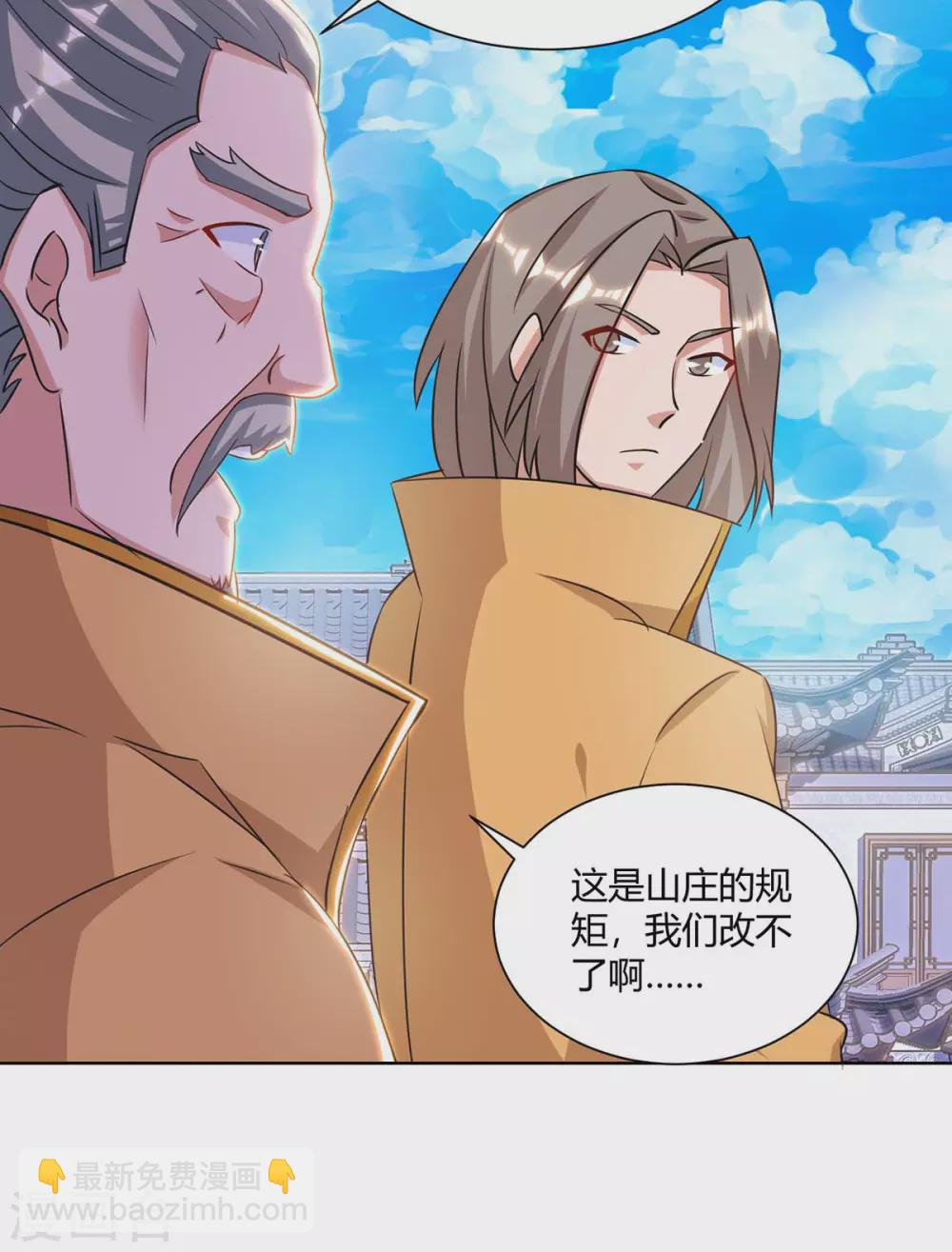 🍲重生八万年 第195话 催动剑冢 第22页