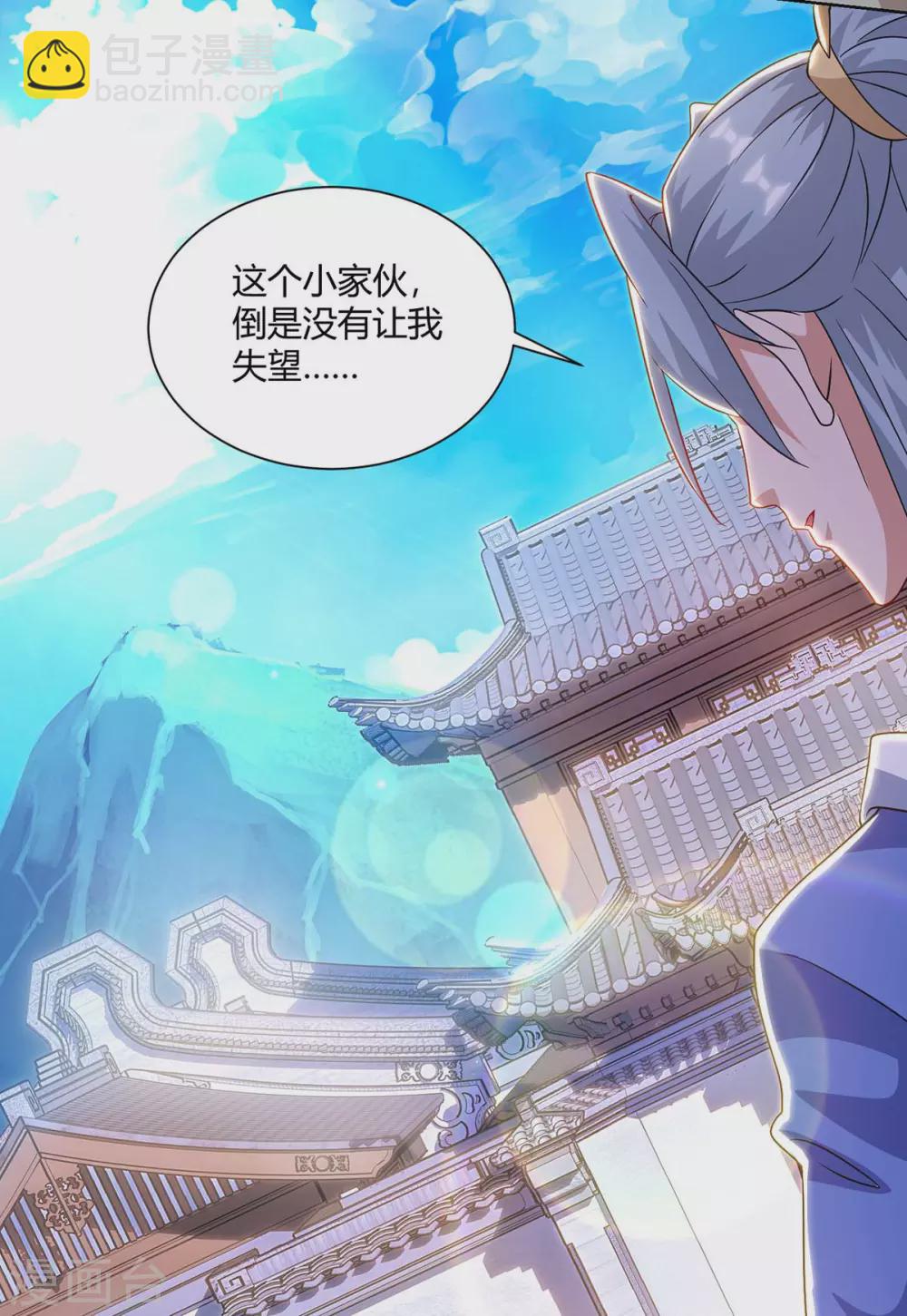 🍲重生八万年 第195话 催动剑冢 第3页
