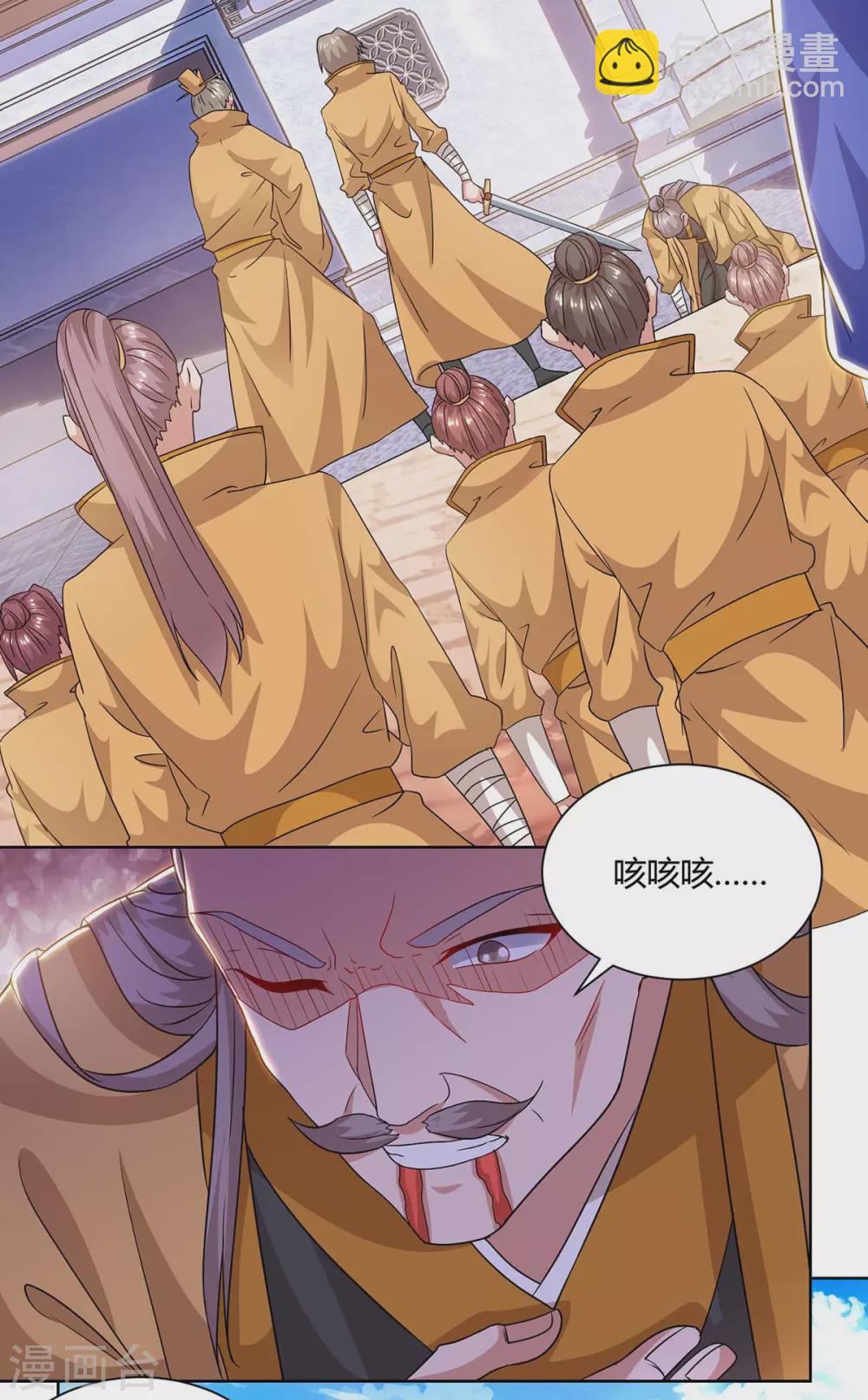 🍲重生八万年 第195话 催动剑冢 第4页