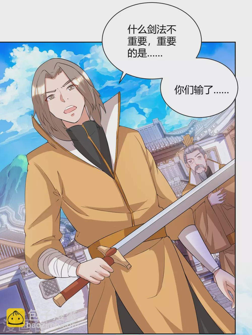🍲重生八万年 第195话 催动剑冢 第6页