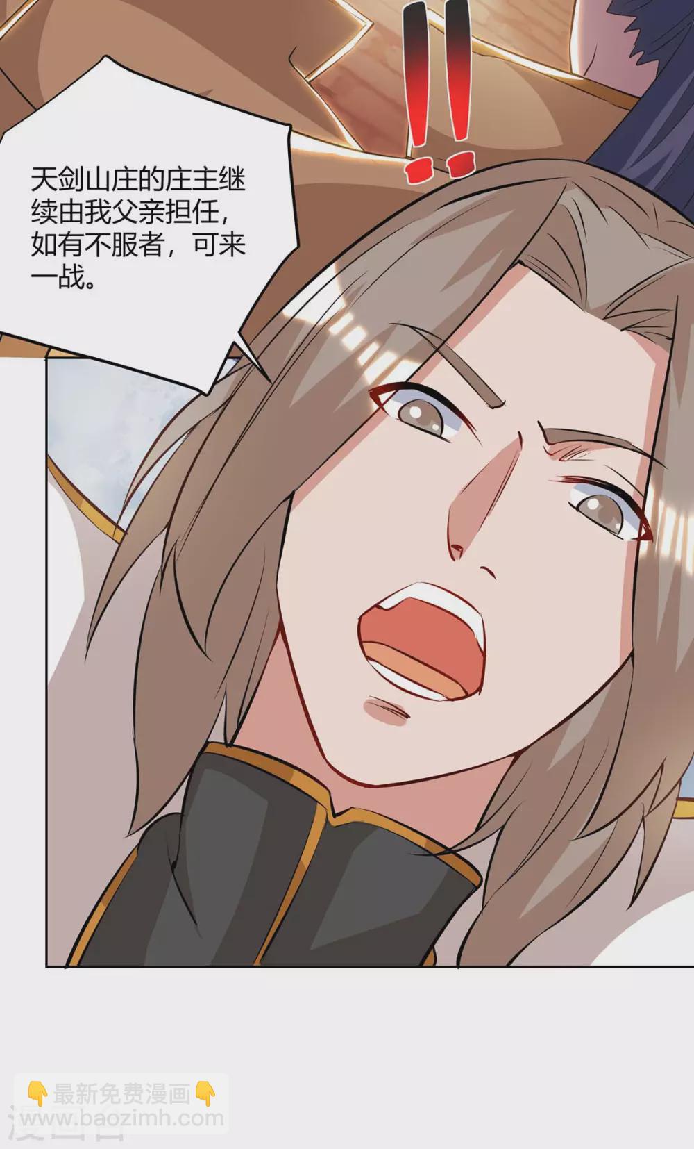 🍲重生八万年 第195话 催动剑冢 第8页