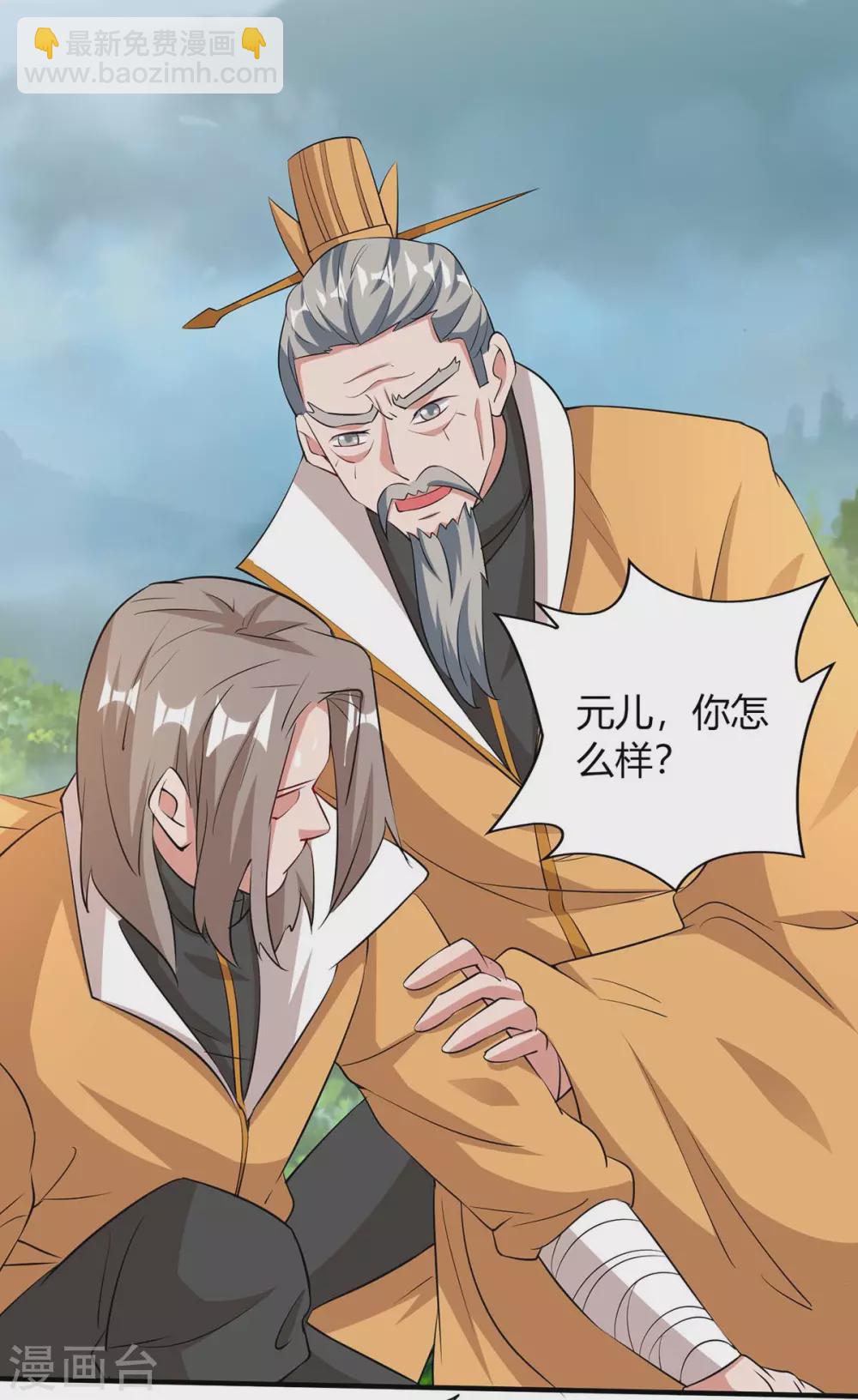🍲重生八万年 第197话 逆转成功 第18页