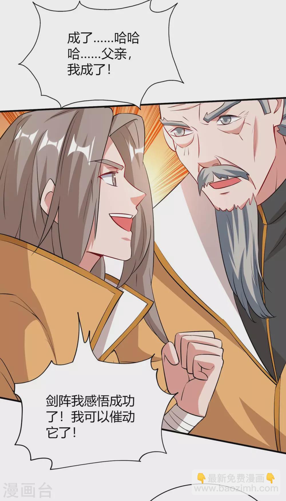🍲重生八万年 第197话 逆转成功 第19页