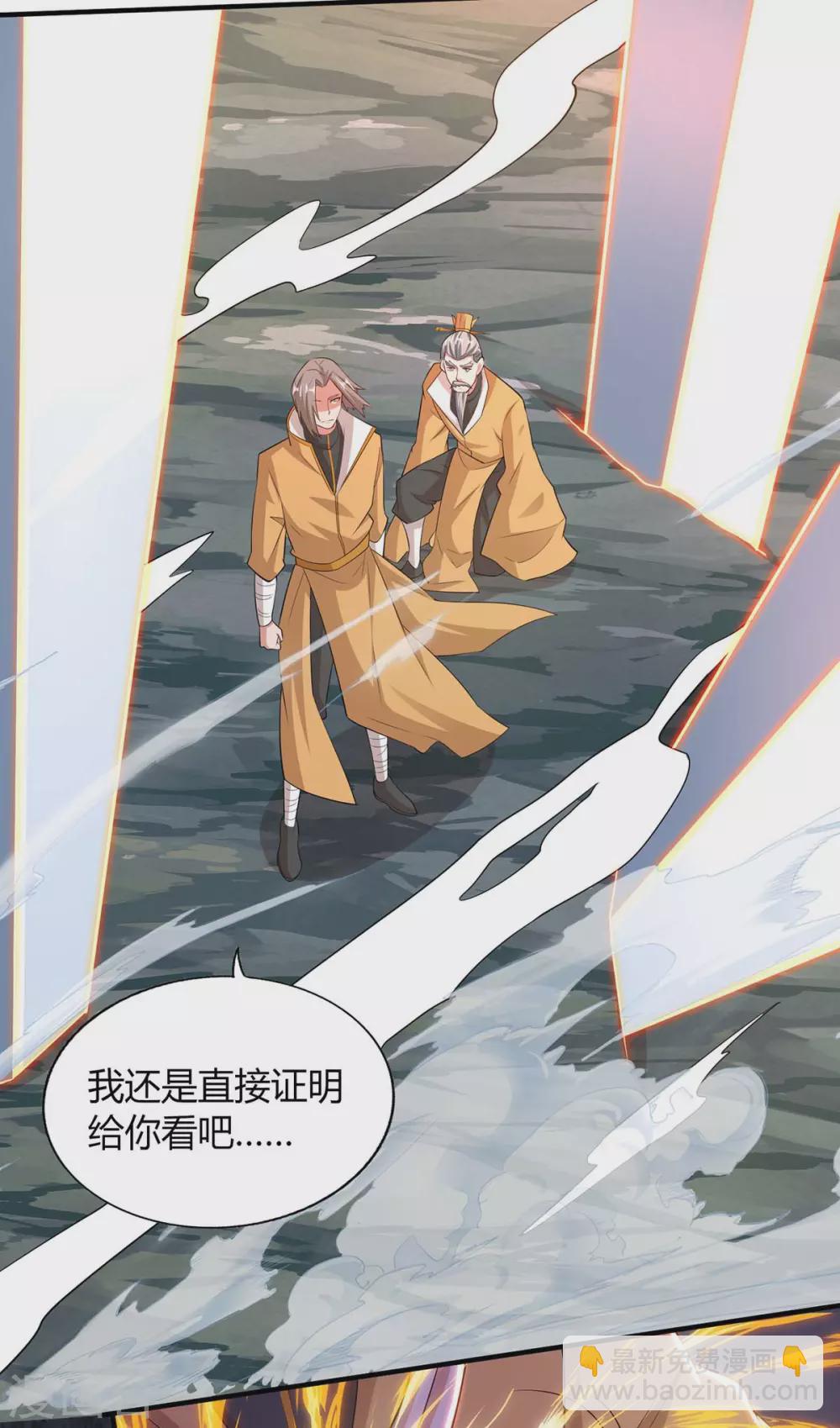 🍲重生八万年 第197话 逆转成功 第22页