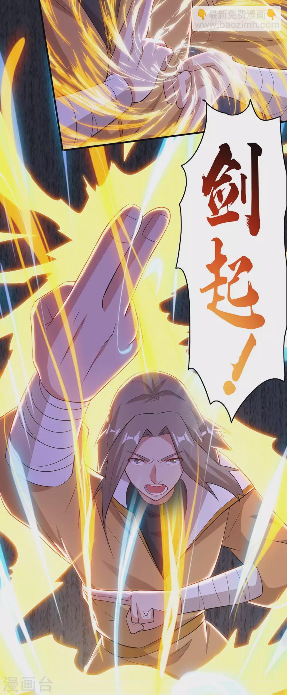 🍲重生八万年 第197话 逆转成功 第23页