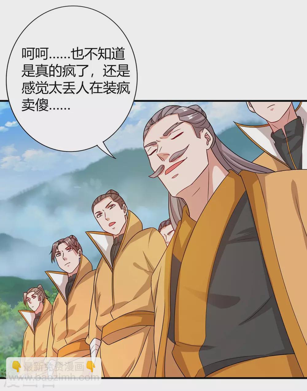🍲重生八万年 第197话 逆转成功 第26页
