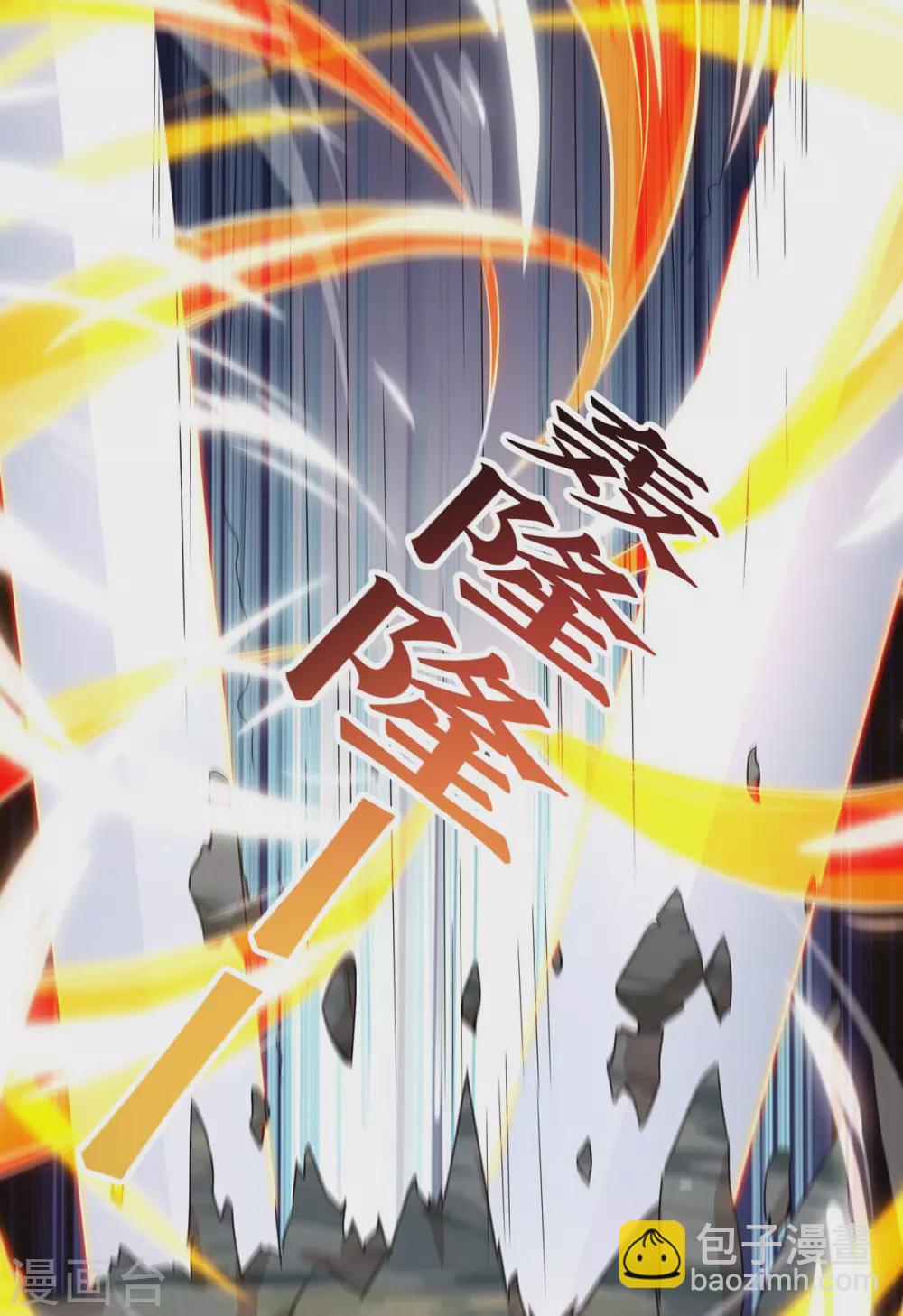 🍲重生八万年 第197话 逆转成功 第29页