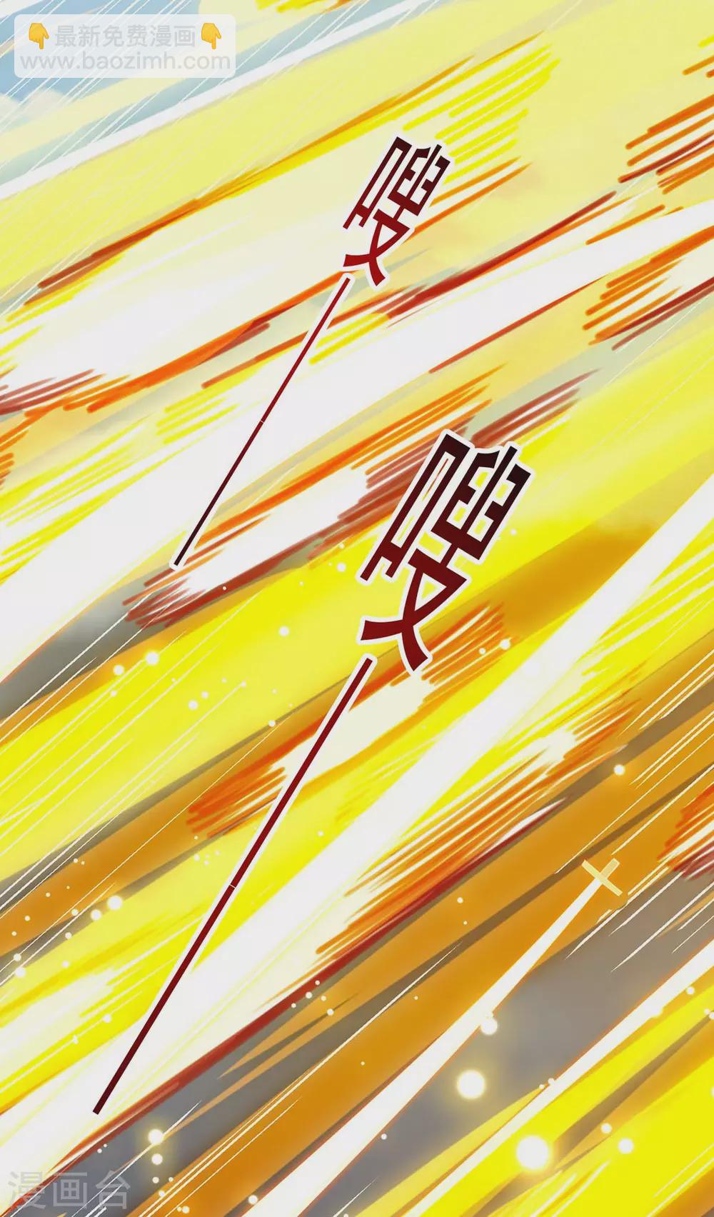 🍲重生八万年 第197话 逆转成功 第32页