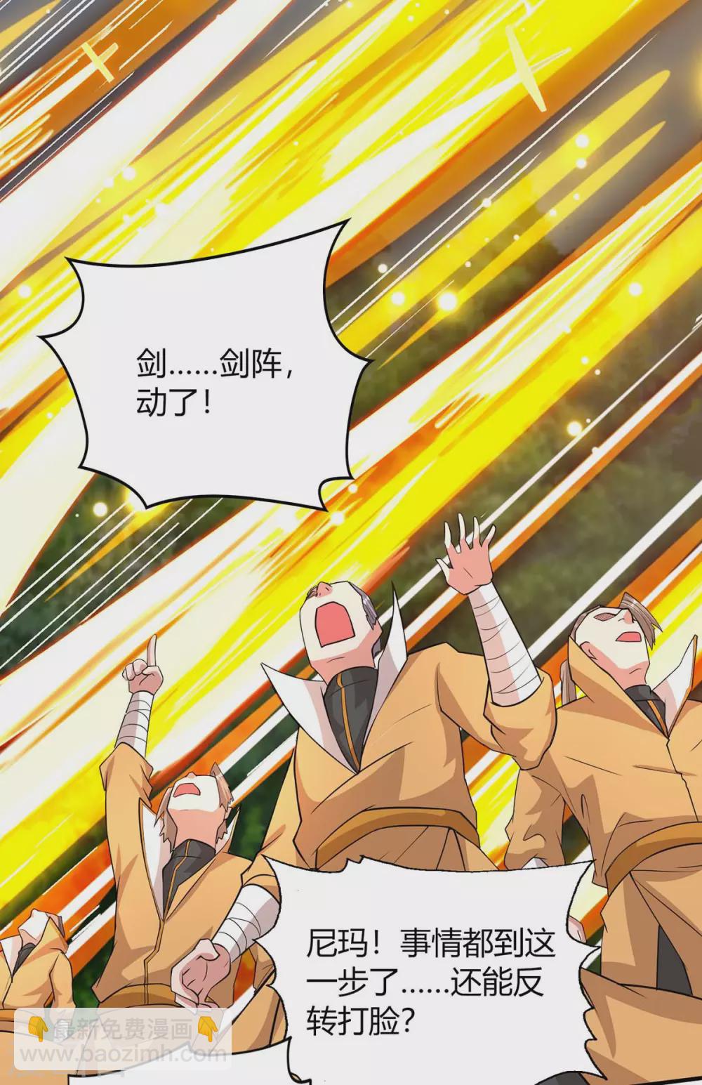 🍲重生八万年 第197话 逆转成功 第33页