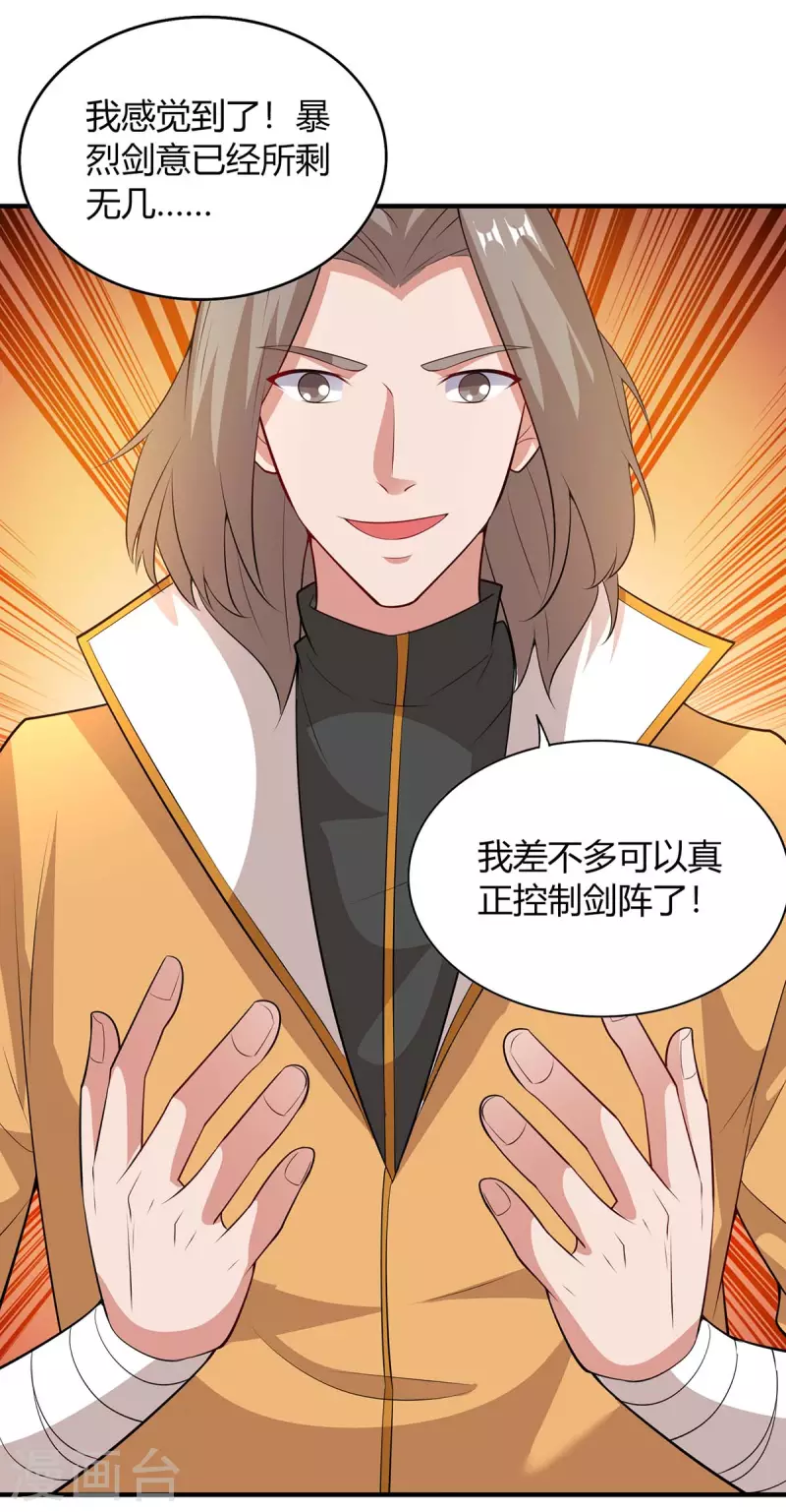 🍲重生八万年 第199话 联合绞杀杨尘 第1页