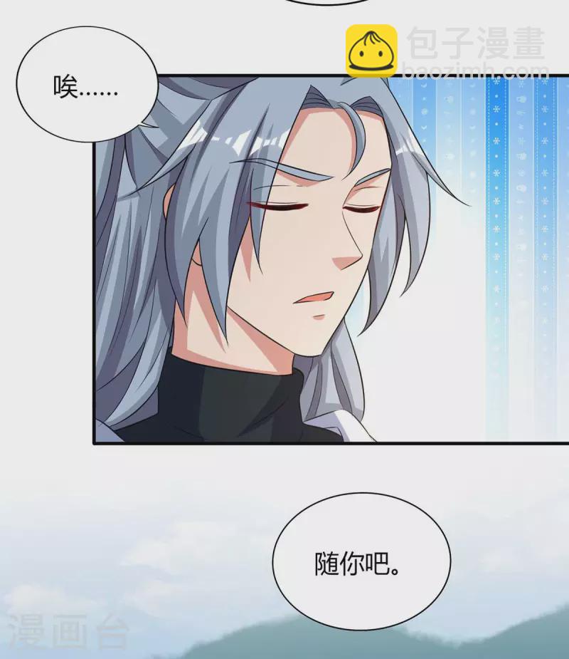 🍲重生八万年 第199话 联合绞杀杨尘 第13页