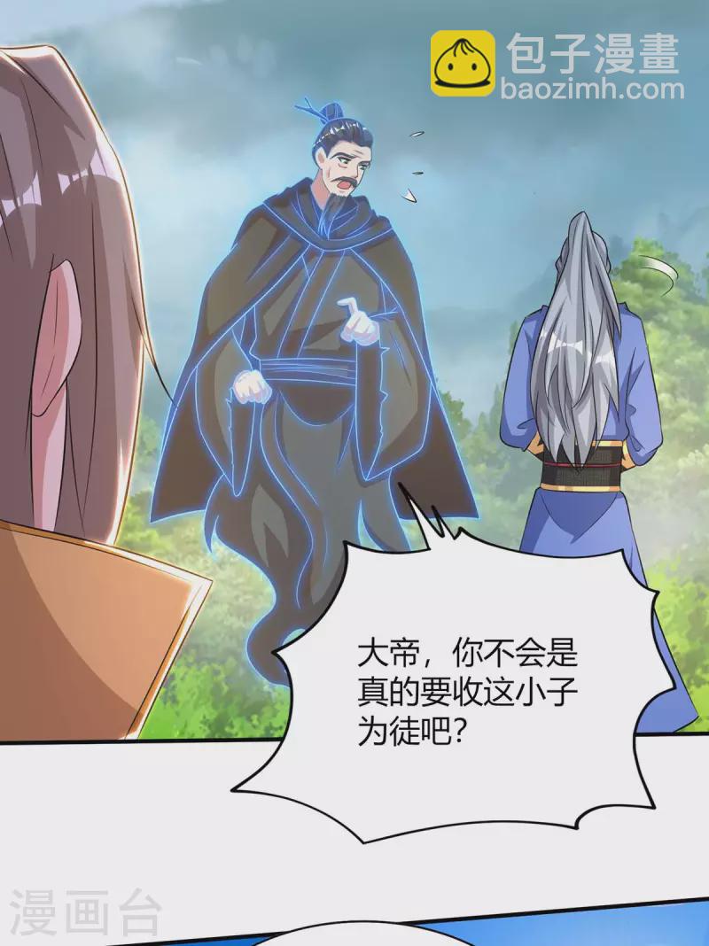 🍲重生八万年 第199话 联合绞杀杨尘 第14页