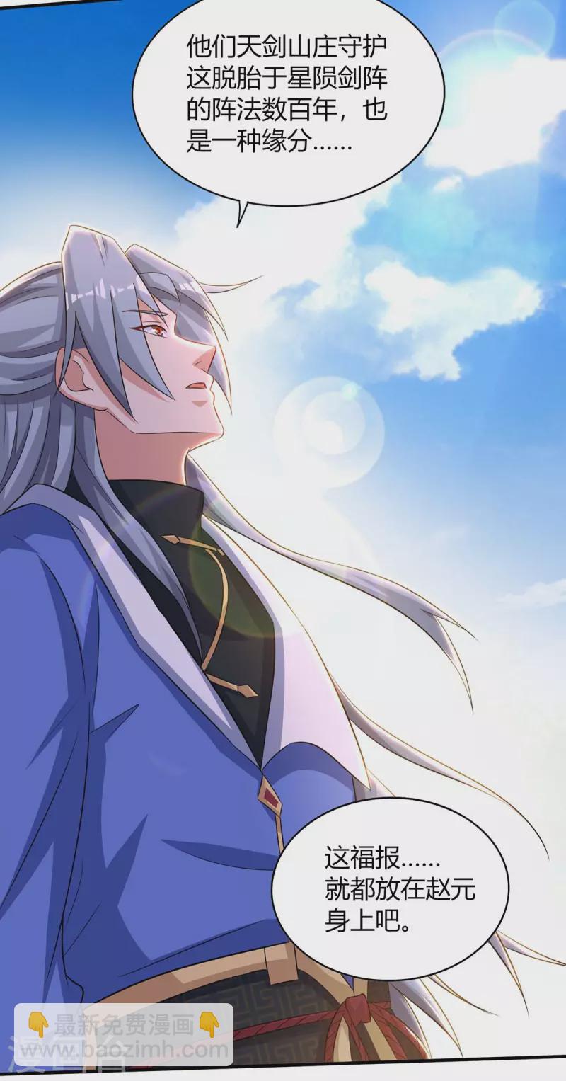 🍲重生八万年 第199话 联合绞杀杨尘 第15页