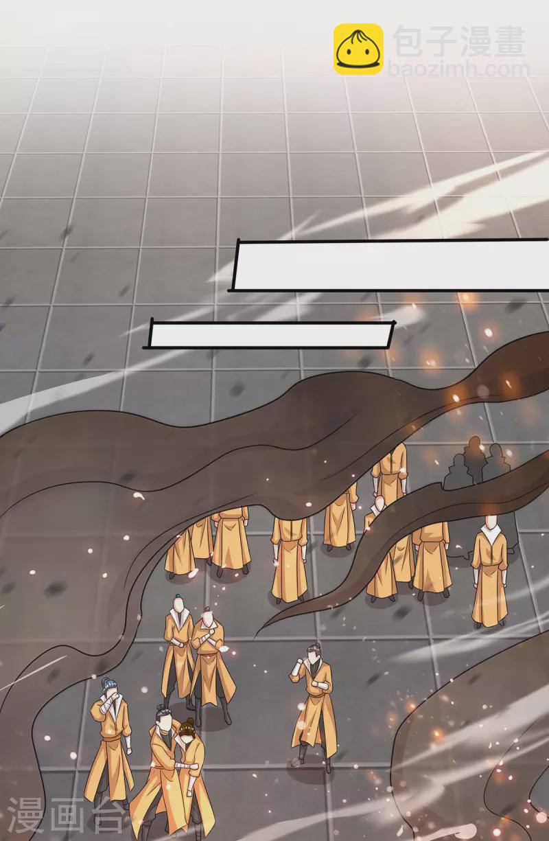 🍲重生八万年 第199话 联合绞杀杨尘 第17页