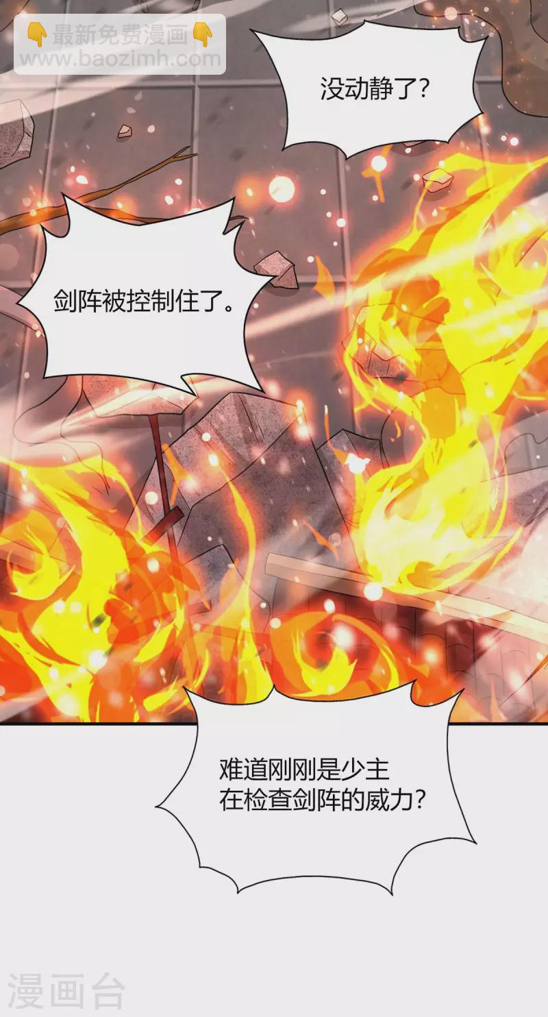 🍲重生八万年 第199话 联合绞杀杨尘 第18页
