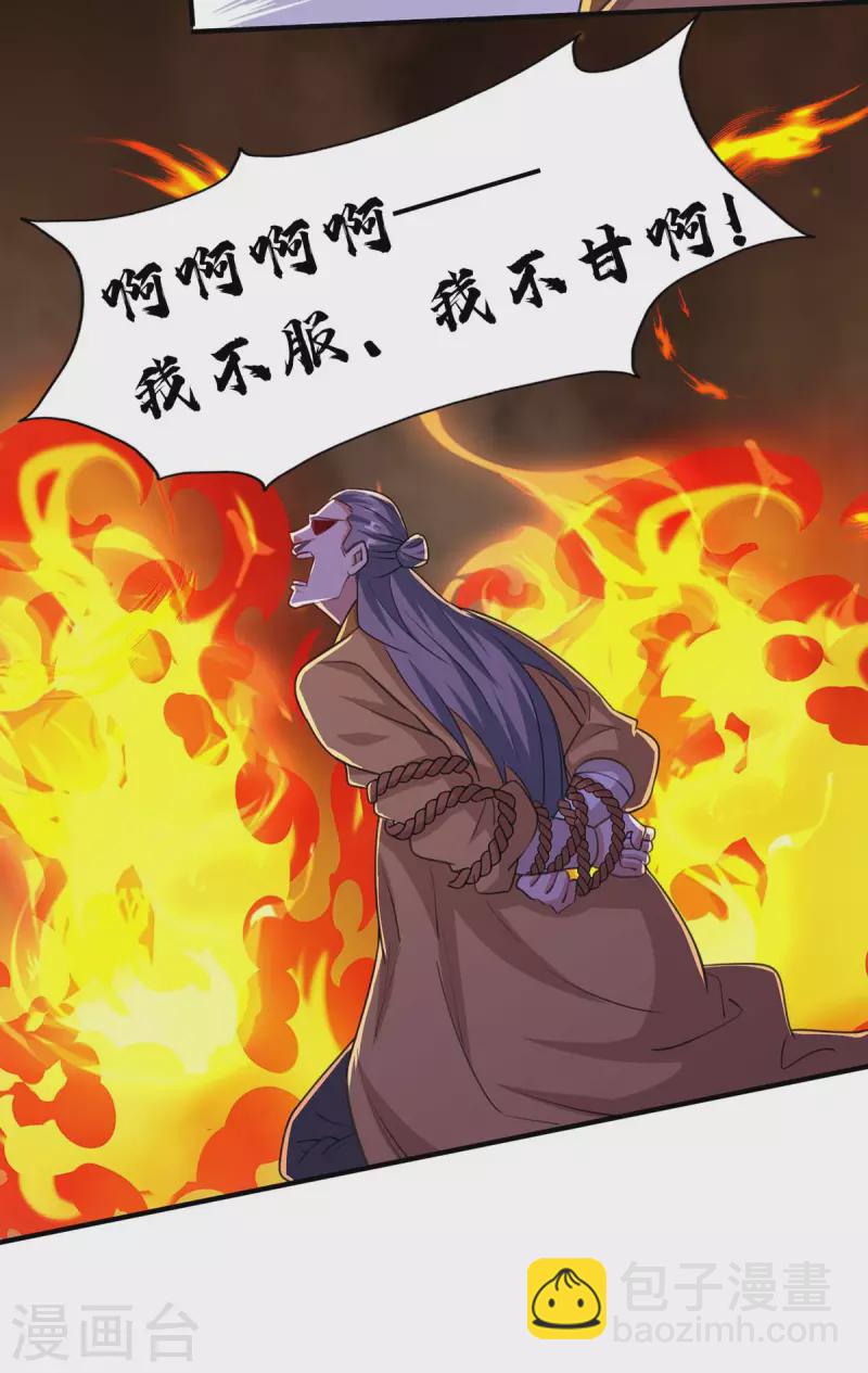 🍲重生八万年 第199话 联合绞杀杨尘 第20页