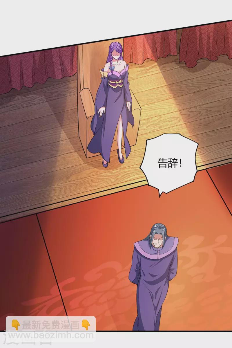 🍲重生八万年 第199话 联合绞杀杨尘 第30页