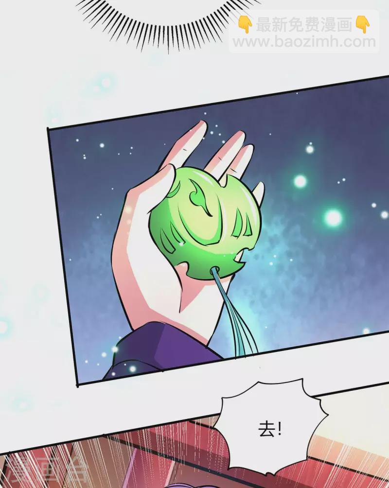 🍲重生八万年 第199话 联合绞杀杨尘 第32页