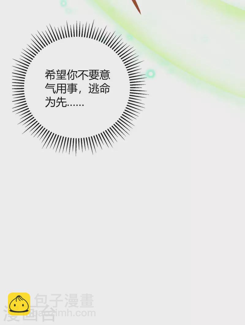 🍲重生八万年 第199话 联合绞杀杨尘 第34页