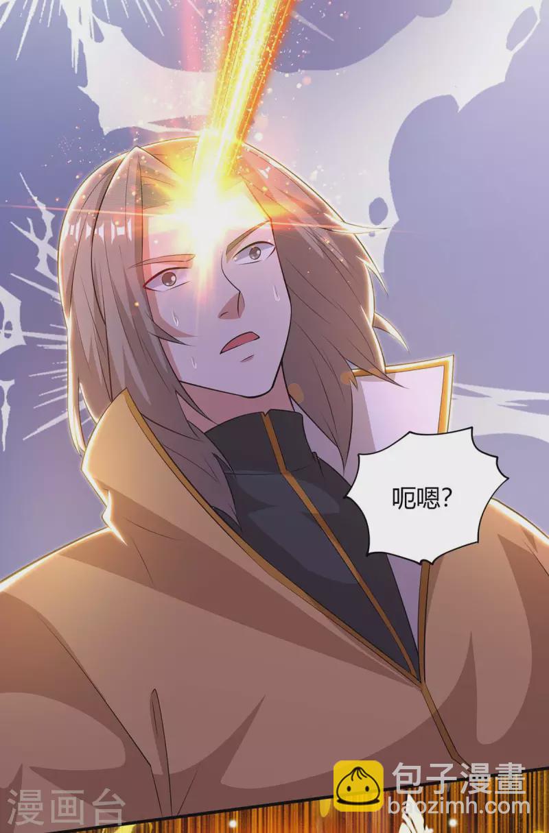 🍲重生八万年 第199话 联合绞杀杨尘 第4页