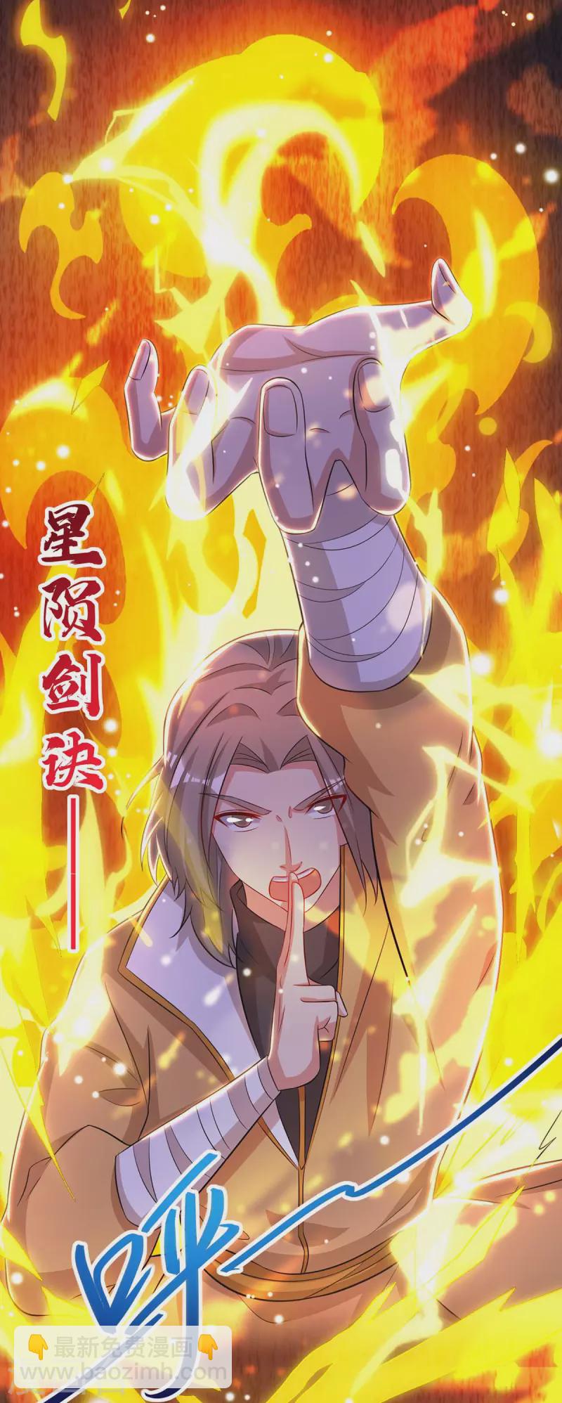 🍲重生八万年 第199话 联合绞杀杨尘 第7页