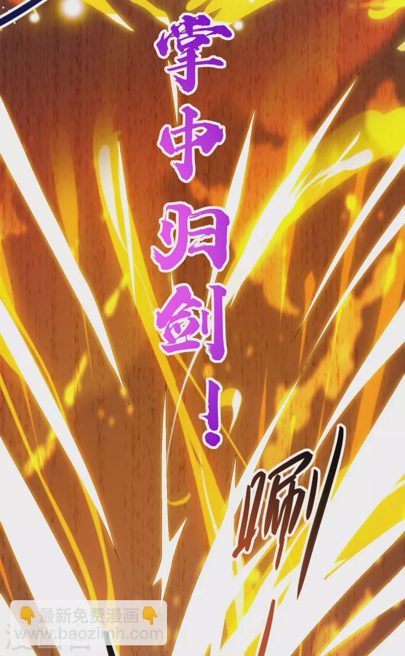 🍲重生八万年 第199话 联合绞杀杨尘 第8页