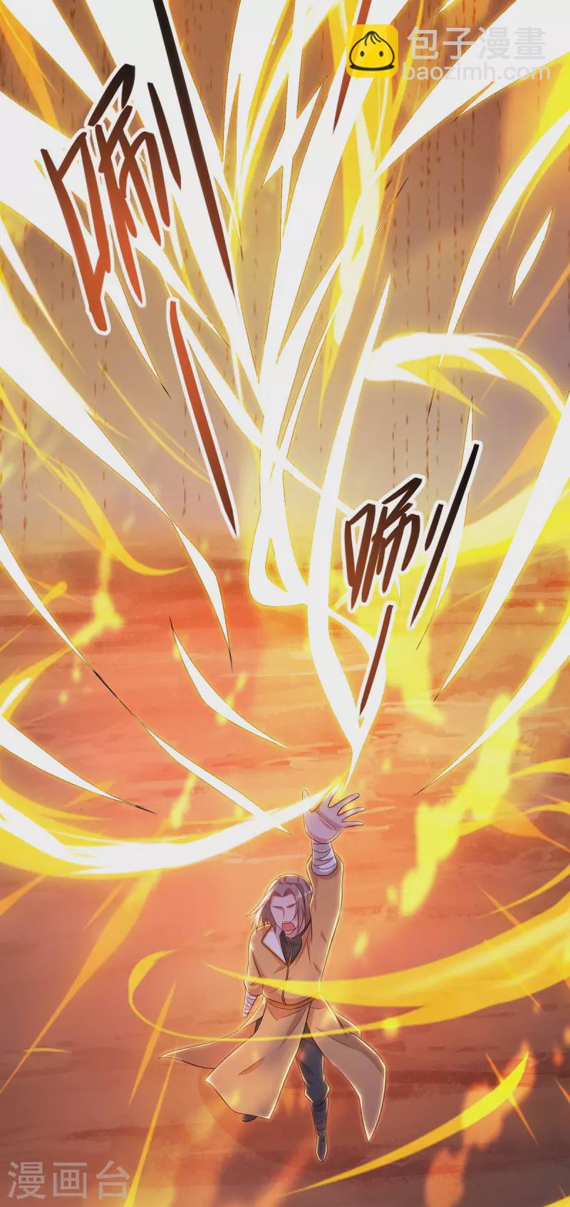 🍲重生八万年 第199话 联合绞杀杨尘 第9页