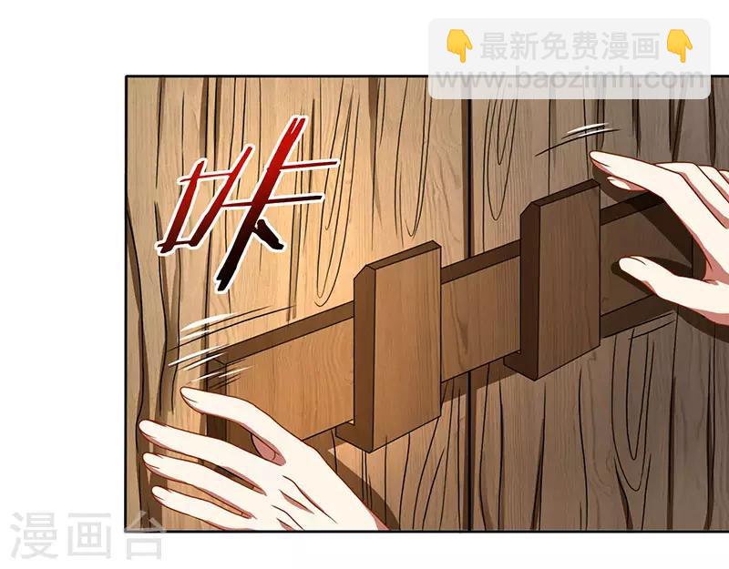 🍲重生八万年 第3话 炼丹修行 第15页